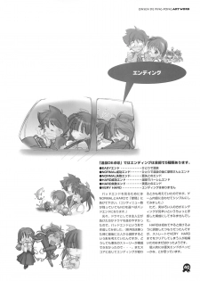 (C61) [Maruarai (Arai Kazuki)] Onsen de Takkyu Gengashuu (Onsen de Takkyu) - page 39