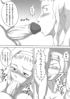 (C76) [Naruho-dou (Naruhodo)] Reina Hon (Queen's Blade) - page 8