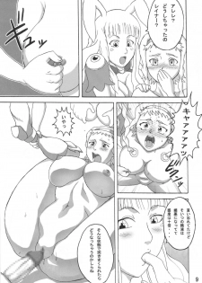 (C76) [Naruho-dou (Naruhodo)] Reina Hon (Queen's Blade) - page 10