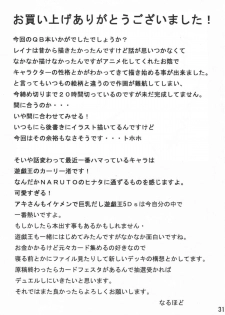 (C76) [Naruho-dou (Naruhodo)] Reina Hon (Queen's Blade) - page 32