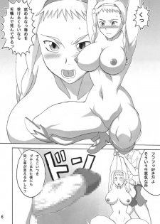(C76) [Naruho-dou (Naruhodo)] Reina Hon (Queen's Blade) - page 7
