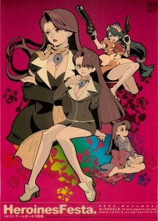 (C67) [HF. (Fujimoto Hideaki)] Heroinesfiesta. (Various) - page 1