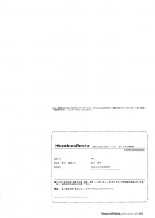 (C67) [HF. (Fujimoto Hideaki)] Heroinesfiesta. (Various) - page 25