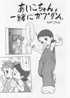 [Chotto Dake Yanke (Nakanoku Kurochan)] Onpuu (Ojamajo Doremi) - page 16