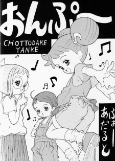 [Chotto Dake Yanke (Nakanoku Kurochan)] Onpuu (Ojamajo Doremi) - page 25