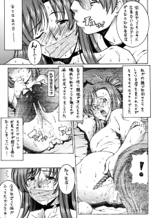 (C63) [ST.DIFFERENT (Various)] OUTLET 13 (Onegai Teacher) - page 14