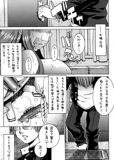 (C63) [ST.DIFFERENT (Various)] OUTLET 13 (Onegai Teacher) - page 12