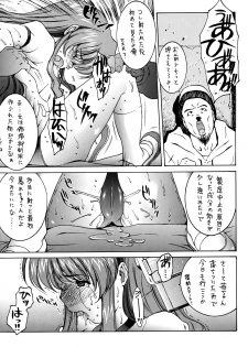 (C63) [ST.DIFFERENT (Various)] OUTLET 13 (Onegai Teacher) - page 44