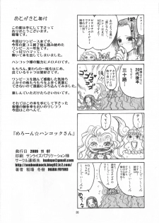 [Senbon Knock Zadankai (Inaba Fuyuki)] Melon Hancock-san (One Piece) - page 25