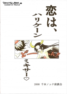 [Senbon Knock Zadankai (Inaba Fuyuki)] Melon Hancock-san (One Piece) - page 26