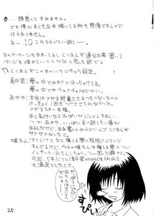 (C64) [Neko Masshigura (Fukuda Masashi)] Ichigo Face ∞% (Ichigo 100%) - page 26