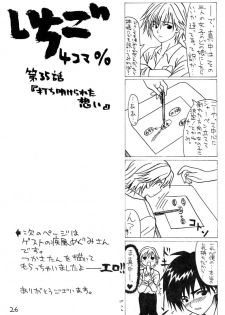 (C64) [Neko Masshigura (Fukuda Masashi)] Ichigo Face ∞% (Ichigo 100%) - page 27