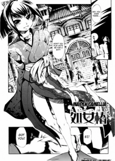 [Maybe] Otometsubaki | Maiden Camellia [English] [YQII] [Decensored]