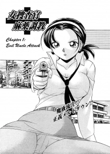 [Chuuka Naruto] Onna Sousakan Choukyou Rensa | Woman Investigator Training Link [English] [SaHa] - page 5