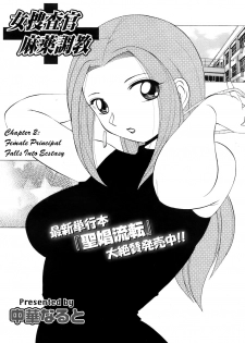 [Chuuka Naruto] Onna Sousakan Choukyou Rensa | Woman Investigator Training Link [English] [SaHa] - page 25
