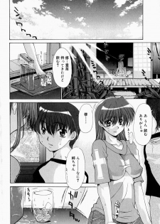 [Anthology] Oneesan de Ikou! 2 - page 38