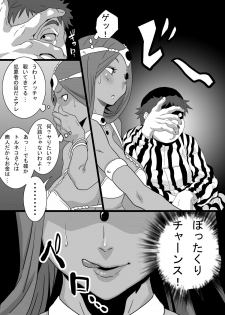 [Gujira 4 Gou (Gujira)] Debu to Odoriko (Dragon Quest IV) [Digital] - page 3