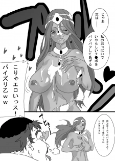 [Gujira 4 Gou (Gujira)] Debu to Odoriko (Dragon Quest IV) [Digital] - page 11
