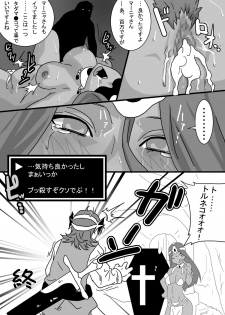 [Gujira 4 Gou (Gujira)] Debu to Odoriko (Dragon Quest IV) [Digital] - page 20