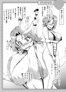 (C77) [Shinjugai (Takeda Hiromitsu)] Dori Tama R (DREAM C CLUB) - page 5