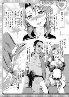 (C77) [Shinjugai (Takeda Hiromitsu)] Dori Tama R (DREAM C CLUB) - page 7