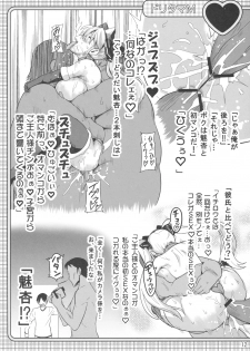(C77) [Shinjugai (Takeda Hiromitsu)] Dori Tama M (DREAM C CLUB) - page 11