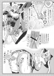 (C77) [Shinjugai (Takeda Hiromitsu)] Dori Tama M (DREAM C CLUB) - page 7