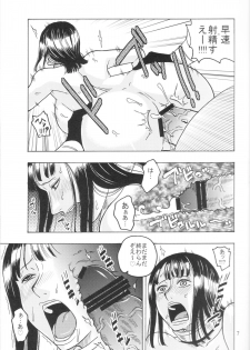 (C75) [ACID-HEAD (Murata.)] Nami no Koukai Nisshi EX NamiRobi 3 (One Piece) - page 8