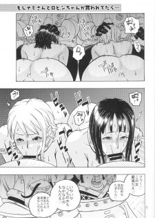 (C75) [ACID-HEAD (Murata.)] Nami no Koukai Nisshi EX NamiRobi 3 (One Piece) - page 4
