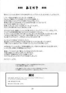 (C75) [ACID-HEAD (Murata.)] Nami no Koukai Nisshi EX NamiRobi 3 (One Piece) - page 29