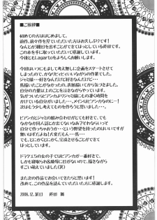 (C75) [Lagarto (Aida Mai)] Tenkuu no Umayome (Dragon Quest V) - page 23