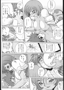 (C70) [U-BULLET (Katamiki U-TOY)] GEO EXXED 01 (Zoids Genesis) - page 11