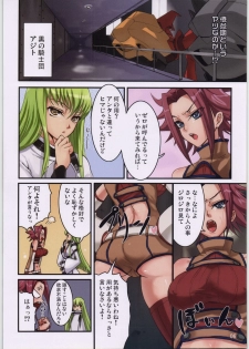 (C72) [Mumumu Jirushi (MUMU)] Majo no Itazura (Code Geass) - page 7