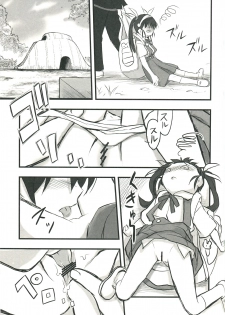 (C77) [Isindoujinkai (Various)] Emonogatari (Bakemonogatari) - page 47