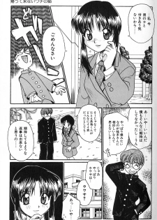 [Daifuku Keiji] SMALL PACKAGE - page 4