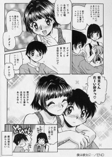 [Daifuku Keiji] SMALL PACKAGE - page 35