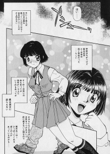 [Daifuku Keiji] SMALL PACKAGE - page 25