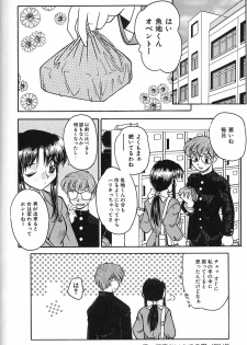 [Daifuku Keiji] SMALL PACKAGE - page 19