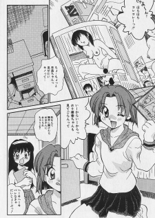 [Daifuku Keiji] SMALL PACKAGE - page 39