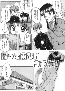 [Daifuku Keiji] SMALL PACKAGE - page 5
