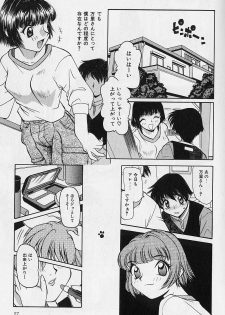 [Daifuku Keiji] SMALL PACKAGE - page 26