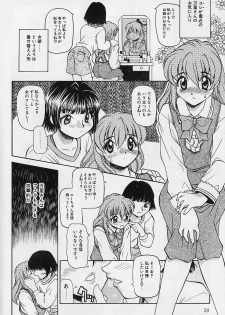[Daifuku Keiji] SMALL PACKAGE - page 27
