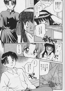 [Daifuku Keiji] SMALL PACKAGE - page 44