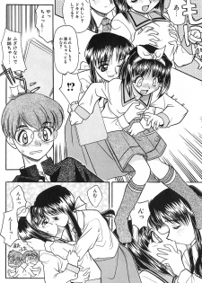 [Daifuku Keiji] SMALL PACKAGE - page 9