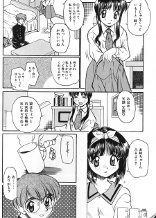 [Daifuku Keiji] SMALL PACKAGE - page 7
