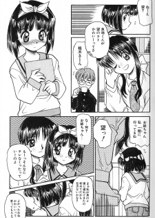 [Daifuku Keiji] SMALL PACKAGE - page 8