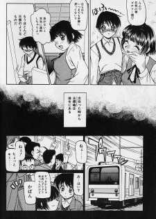 [Daifuku Keiji] SMALL PACKAGE - page 23