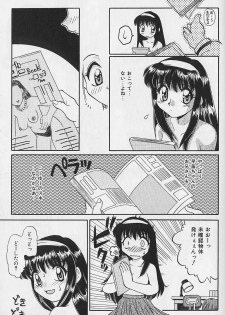 [Daifuku Keiji] SMALL PACKAGE - page 40