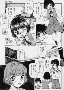 [Daifuku Keiji] SMALL PACKAGE - page 20
