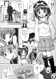 [Daifuku Keiji] SMALL PACKAGE - page 6